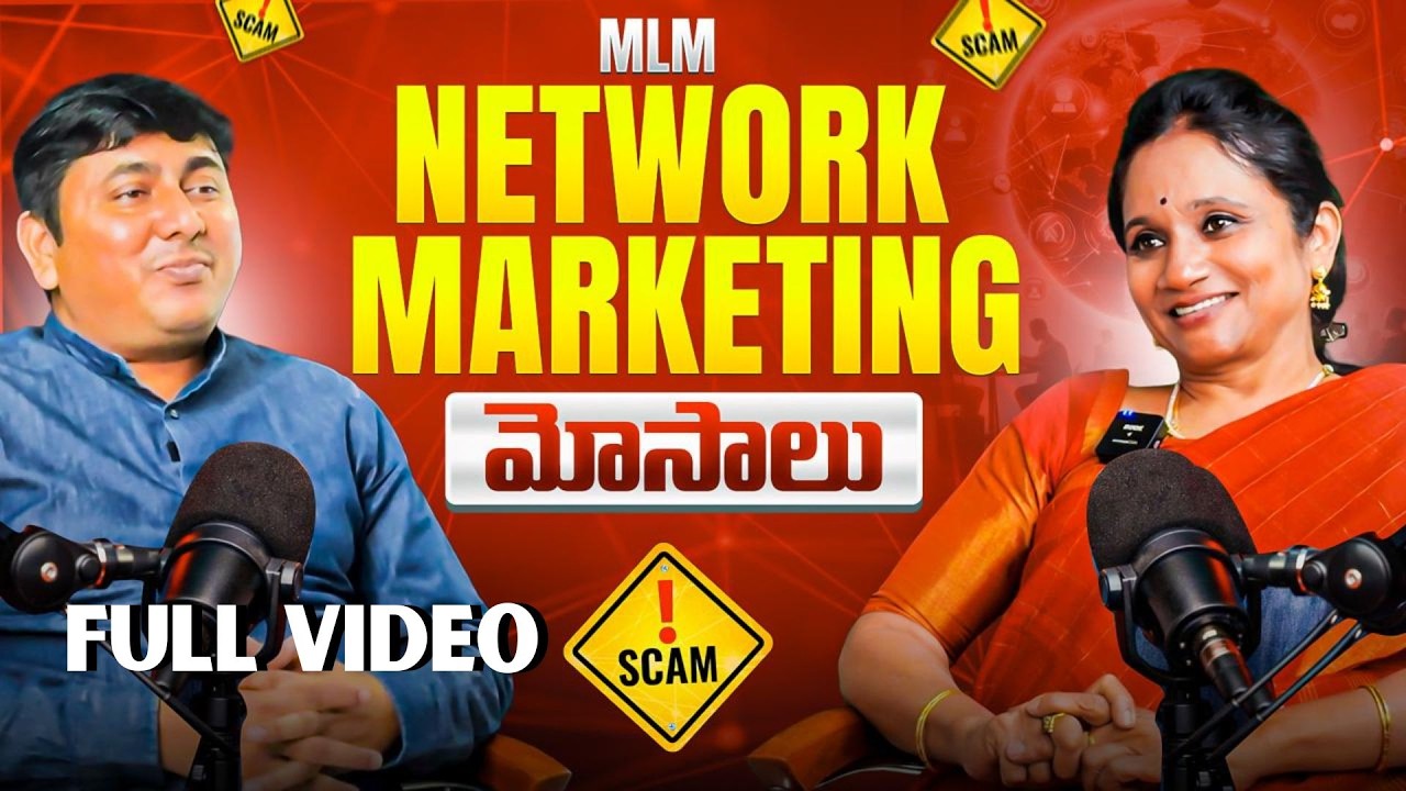 ఆశల దోపిడి | MLM Scams | Network Marketing Telugu |  Aruna Ravikumar | Pyramid Scheme