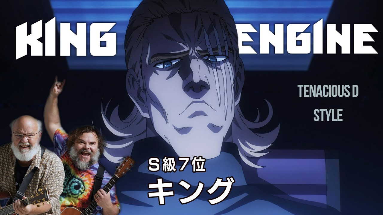 Falling in spin - King Engine