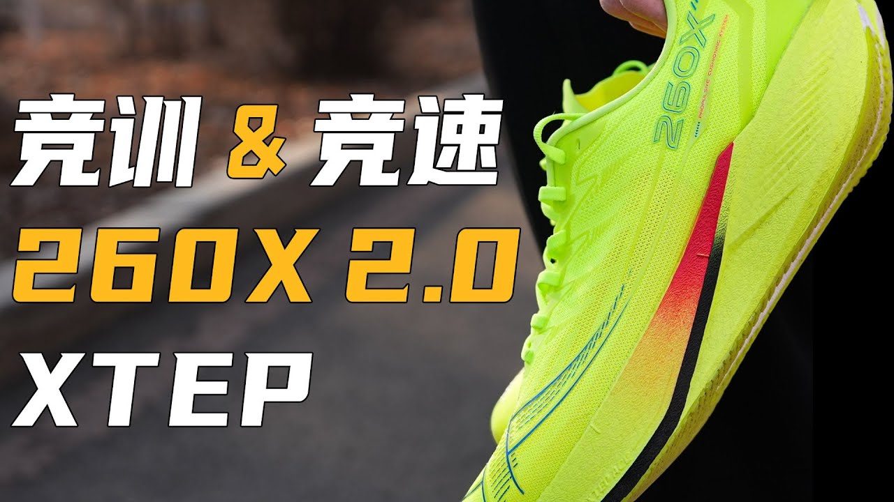 260X 20｜放飞自我的性能- YouTube
