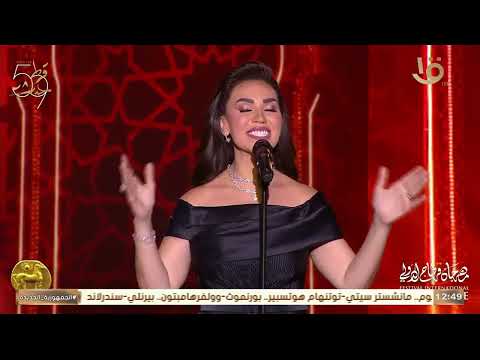 الهوي العطشان إبداع من مي فاروق على مسرح مهرجان قرطاج الدولي