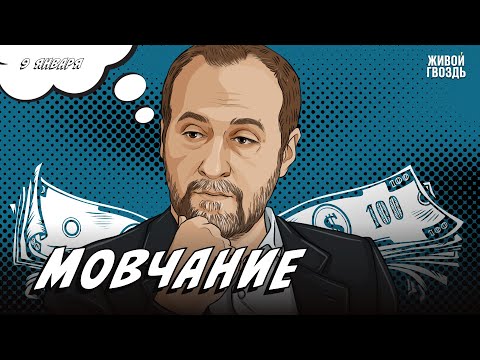 Мовчание. Андрей Мовчан и Евгения Большакова