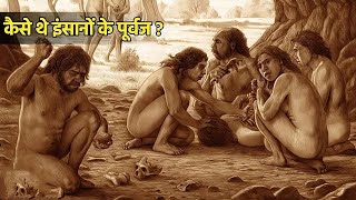 मनषय क वसतवक परवज कन ह? Human Evolution - History, Stages, Timeline, Tree, Chart, & Facts