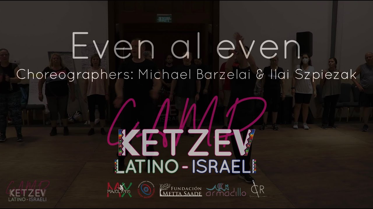 Even al Even - Michael Barzelai & Ilai Szpiezak | אבן על אבן - מיכאל ברזלי ועילי ספיאזק