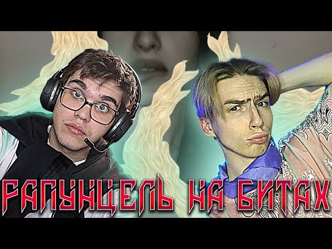 SEEMEE & PINQ — "НЕДОСТУПНА", blago white — "Blya Zaebali", SEEYASIDE -Я не понимаю |РЕАКЦИЯ EZGRELL