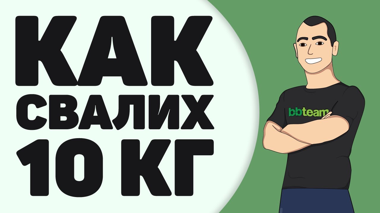 Как да отслабнем? | Примерен процес на отслабване