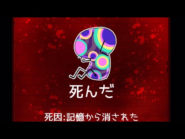 実況 ワンタッチ即死ゲー 食べないと死ぬ4 Youtube