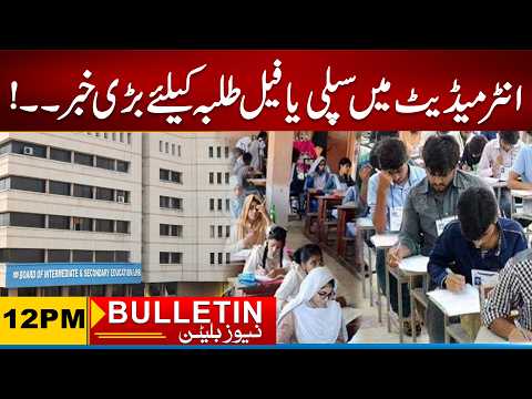 12PM News Bulletin | 24 September 2026 | City 41