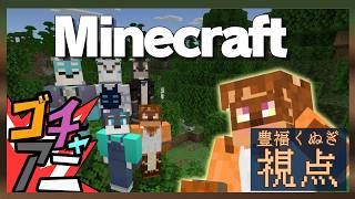 ごちゃまぜ四角いケモノたち【Mineciaftコラボ】