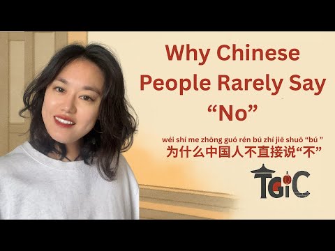 Why Chinese People Rarely Say “No” - 为什么中国人不直接说“不” #chineseculture # ...