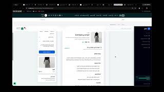 شرح تطبيق صياغ لمتاجر سلة | تحسين محتوى المنتجات بالذكاء الاصطناعي screenshot 1