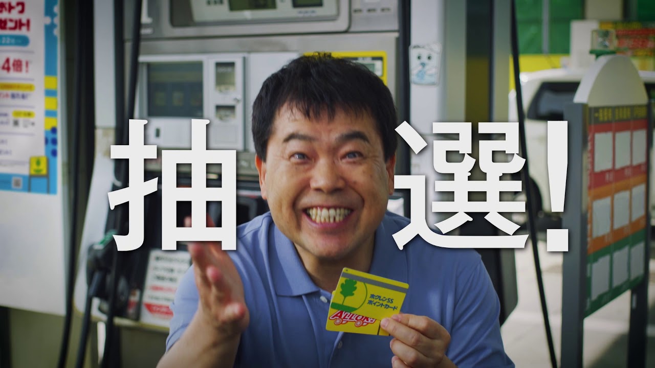 ホクレンss サマーフェア Youtube