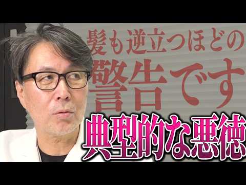 【要注意】消費者庁が名指しで警告している化粧品や家庭用の商品があります。