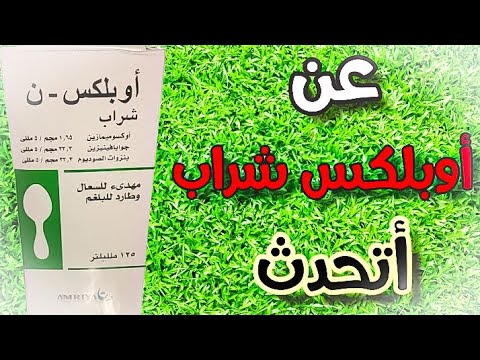 عن أوبلكس أتحدث
