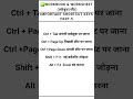 ✅WORKBOOK &amp; WORKSHEET (वर्कबुक/शीट)#EXCEL#SHORTCUT#WORKBOOK#SHORTCUTKEYS#IMPORTANT #SHORTCUTS PART-5