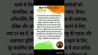 Uddeshika 30 Sec Me | Class 9-10 Civics | Samvidhan ka Matlab | CBSE 2026