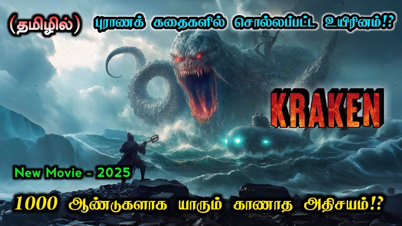 இது வெறும் கதையல்ல 