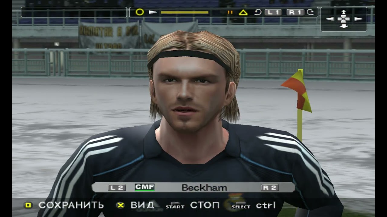 PES 5 / Real Madrid / Golazo Raul / Филигранная подача с углового от Beckham