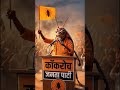 #cockroachjantaparty #cjp #cjppolitical #cjpgenz #genz #india #indian