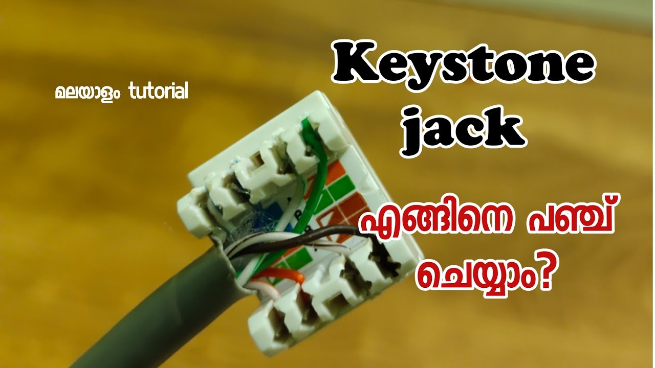 keystone jack punching Malayalam tutorial dk networking solutions