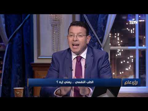 دكتور سالي الشيخ في استضافة برنامج رأي عام