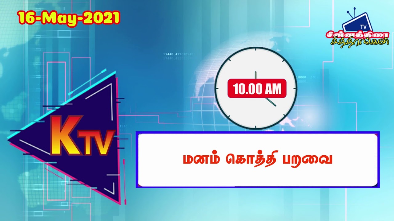 Tamil TV Channels Movies List 16052021 YouTube