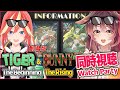 【同時視聴】劇場版 TIGER & BUNNY The Beginning│The Rising【むいのねぐら #27/Vtuber/KRTカルト/徹夜ねる/徹夜むい】