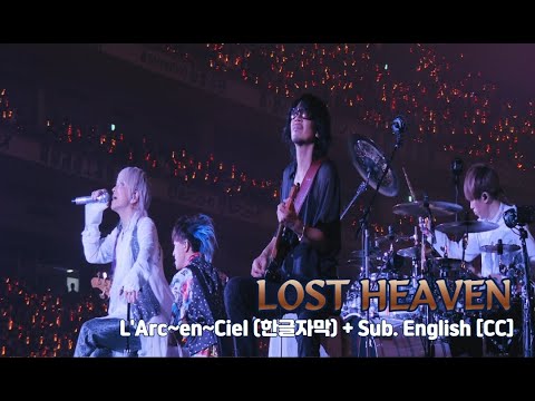 [Live] L'Arc~en~Ciel (라르크앙시엘) - LOST HEAVEN + Sub. English [CC]
