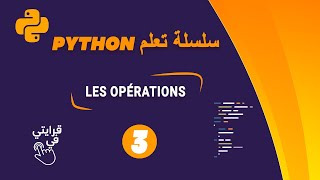 Python (Vidéo 3) : Les opérations