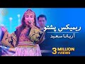 Aryana sayeed  pashto remix  live performance      