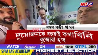 কজয শষই হৱ নই বধযক হমগ ঠকৰয আৰ বজপ নত হমশ শখৰ বশযৰ