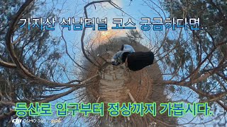 가지산 석남터널 등산 코스 보고 가실게요. screenshot 4