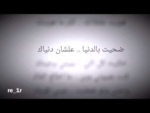 مابين بعينك بصوت شروق شيمي