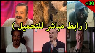 اكثر من 30 صوت ضحكه للمونتاج | لن تجدهم في مكان اخر 😉