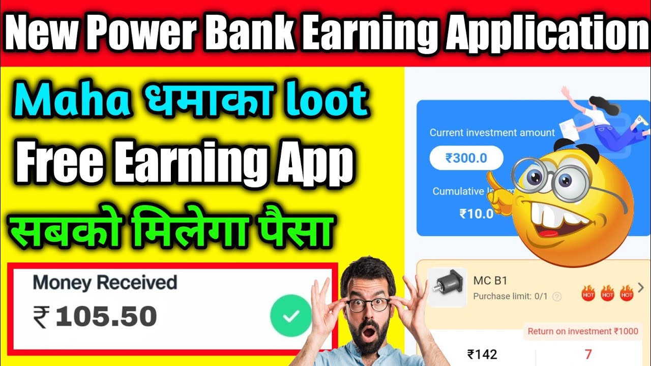 New Power Bank Earning Application 2022 || Free Earning App || Trusted loot @Manoj Dey