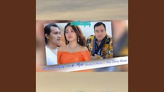 A Hla Sit A Hla Mhan - Ko Thae x Thae Nu War