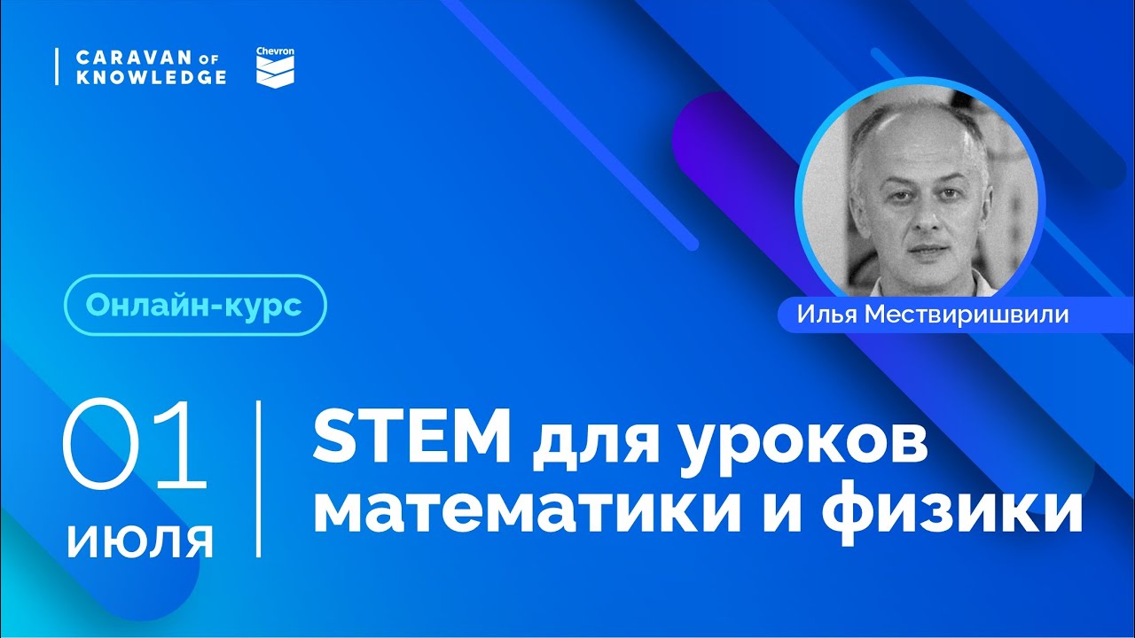 проектное обучение на уроках физики