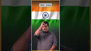 India Indian Sign Language Ish Shiksha