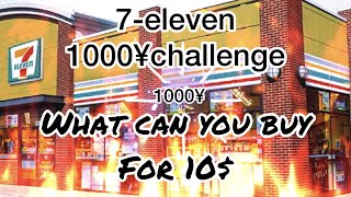 7-11 1000¥ challenge | What can you buy from 1000¥ in 7-eleven