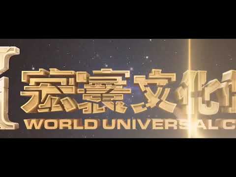 World Universal Culture Limited 2021