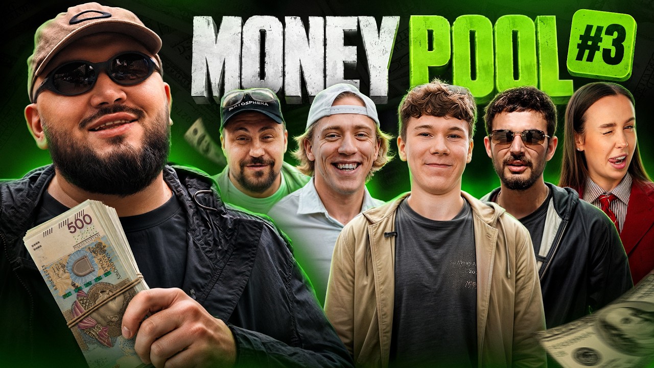KYIVSTONER: FAKE-такси или легкий КЭШ? // MONEYPOOL #3