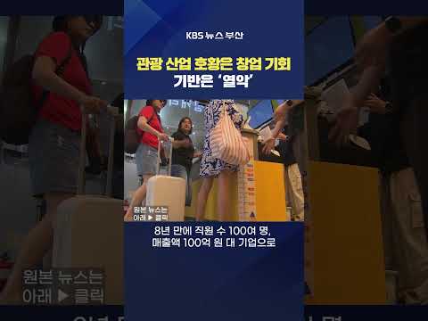 #창업 #관광 #청년 <strong>부산역</strong> 짐보관 여행가방 대학생 강성원기자