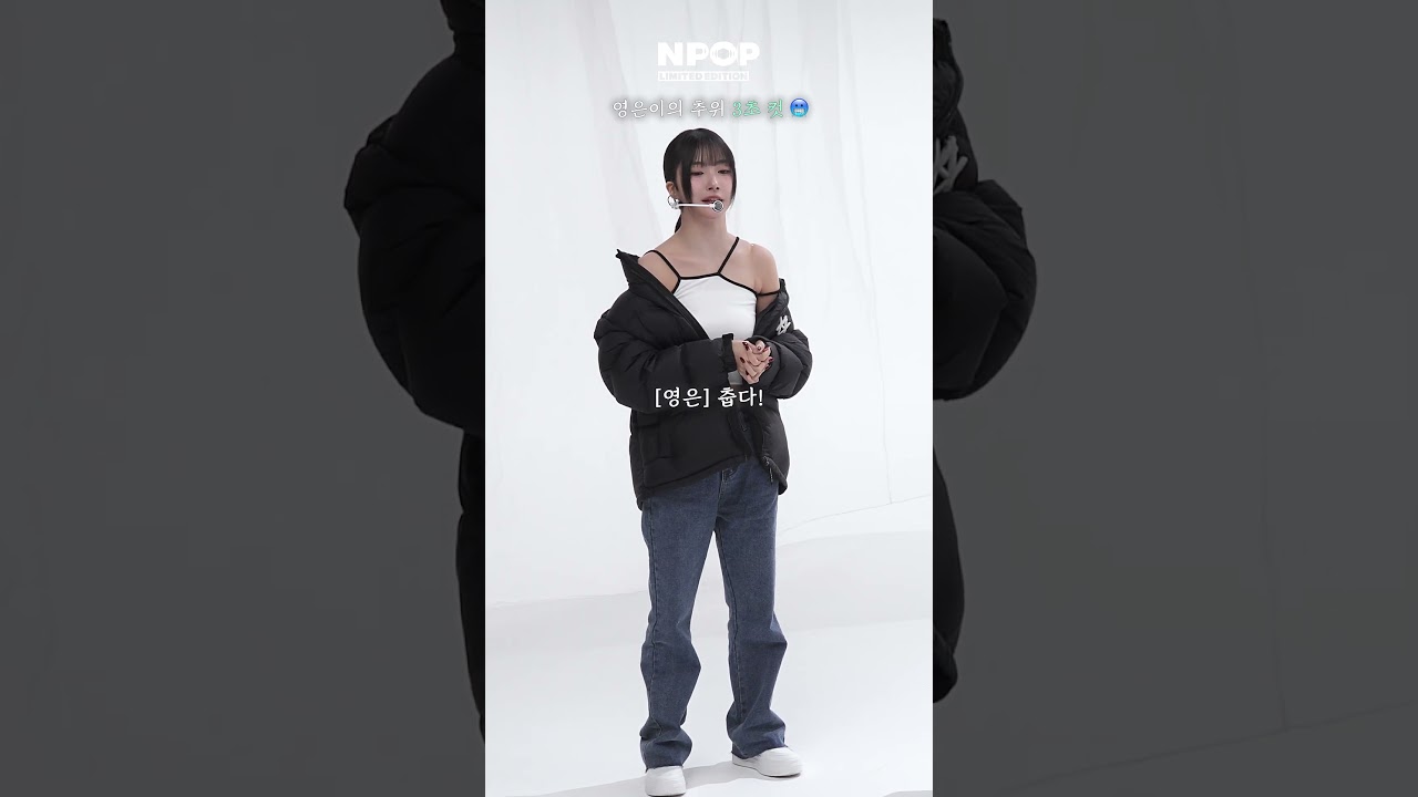 [BEHIND] YOUNGEUN feels the cold in 3 seconds 🥶 l 케플러(Kep1er)