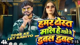 Ashish _song _Sona re humra bhula gaile dosar pata le le 💔💔