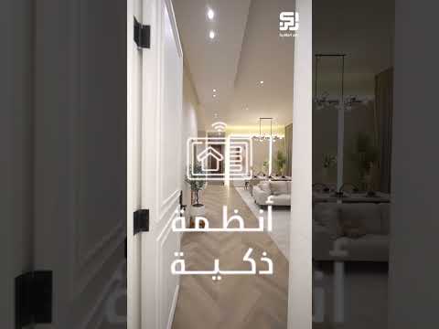 شقق تمليك إشراقة بحي الملقا بنظام ذكي