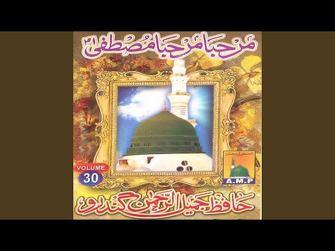 Dar Tunhanje Achi Jukhande 