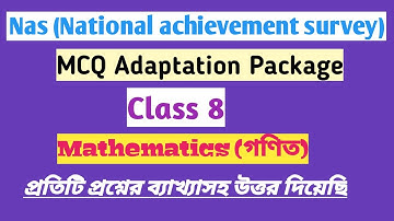 NAS class 8 Math MCQ answers| ব্যাখ্যাসহ উত্তর| MCQ adaptation package | National achievement survey