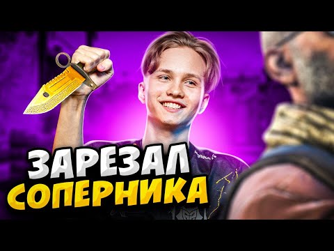 КОГДА ПРО ИГРОКИ РЕЖУТ СОПЕРНИКОВ