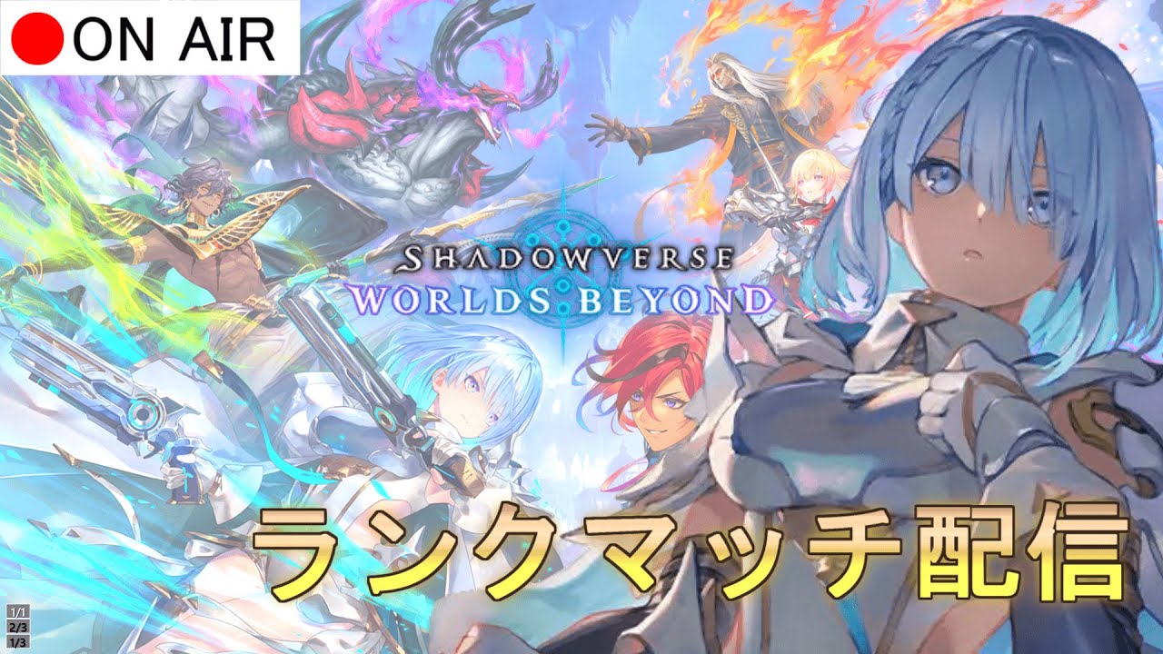 進化エルフでCR2000＆レート1位目指す CR1947~【シャドバWB/Shadowverse】