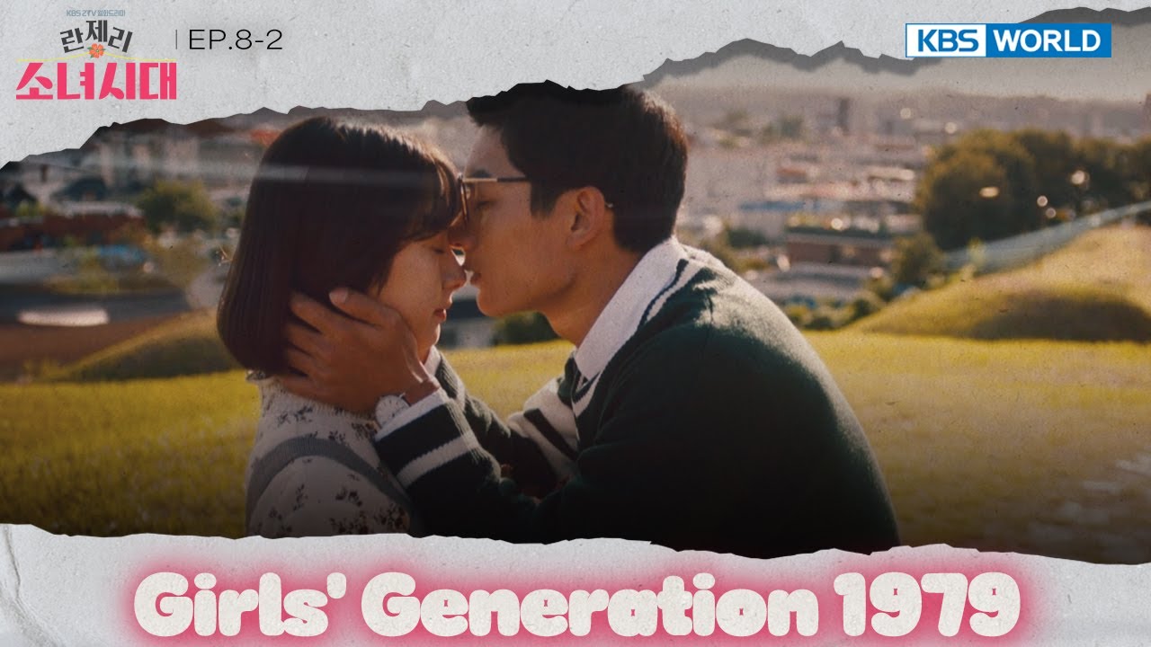 I'm crazy about you. [Girls' Generation 1979 : EP.8-2] | KBS WORLD TV 241001