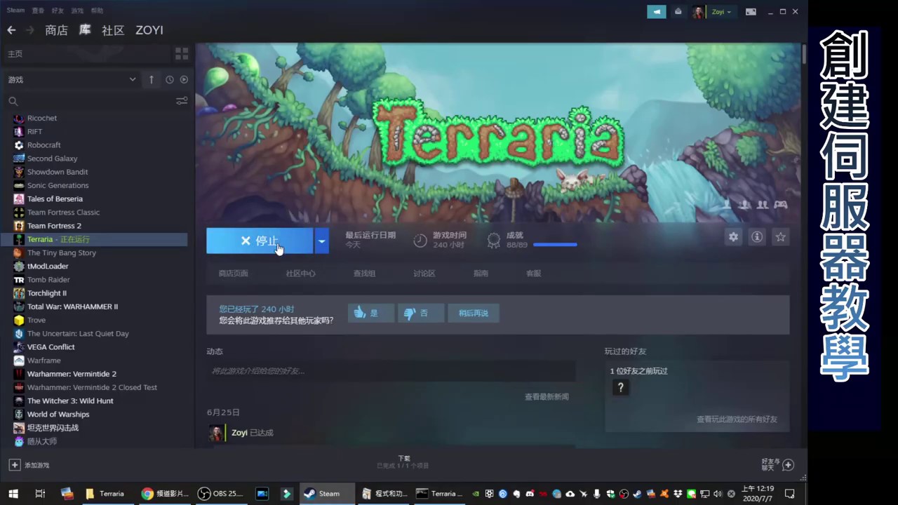 Terraria 泰拉瑞亞創建伺服器教學如何解決卡在 發現伺服器 的問題 Youtube